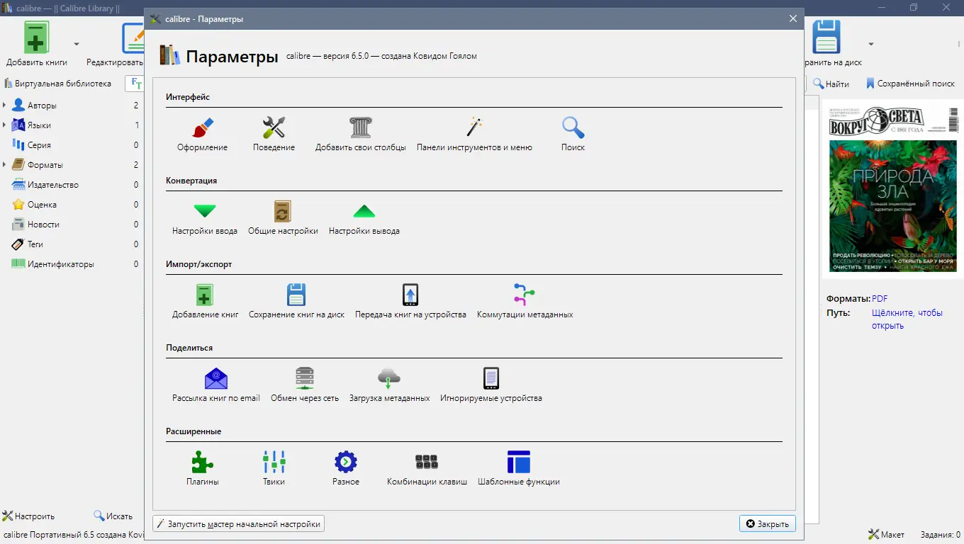 Работа с приложением