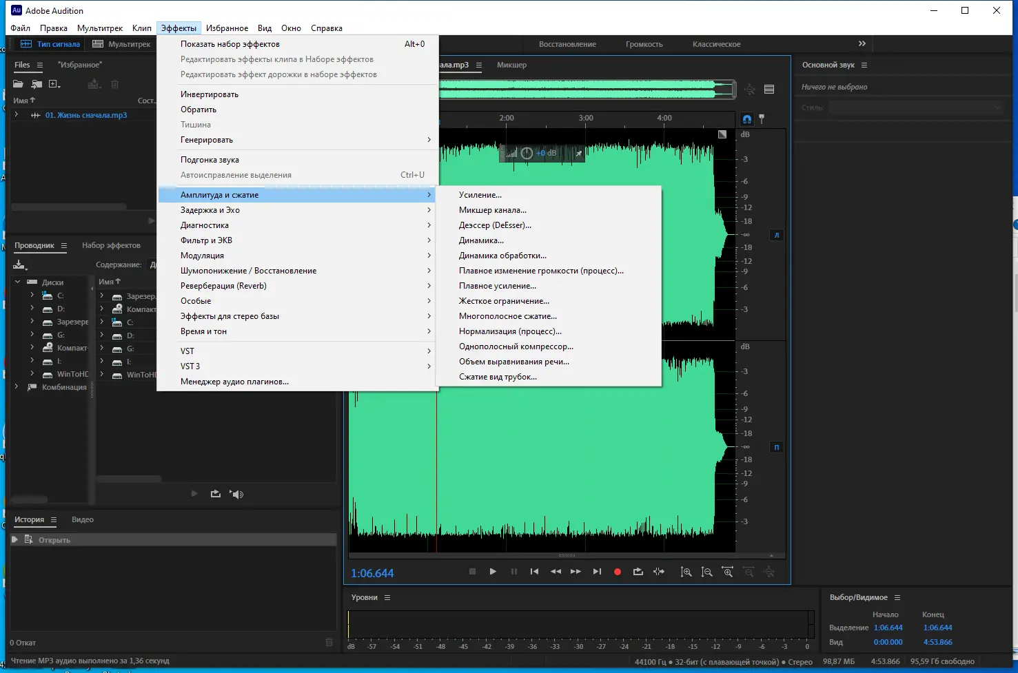Работа с приложением