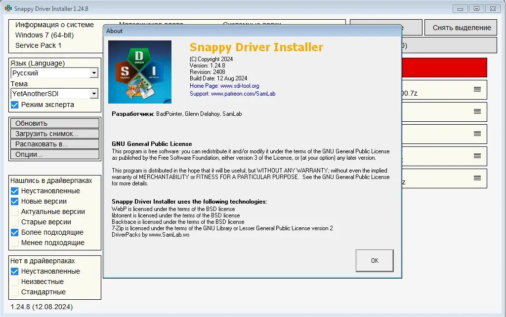 Работа с приложением