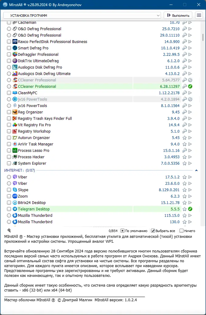 Работа с приложением
