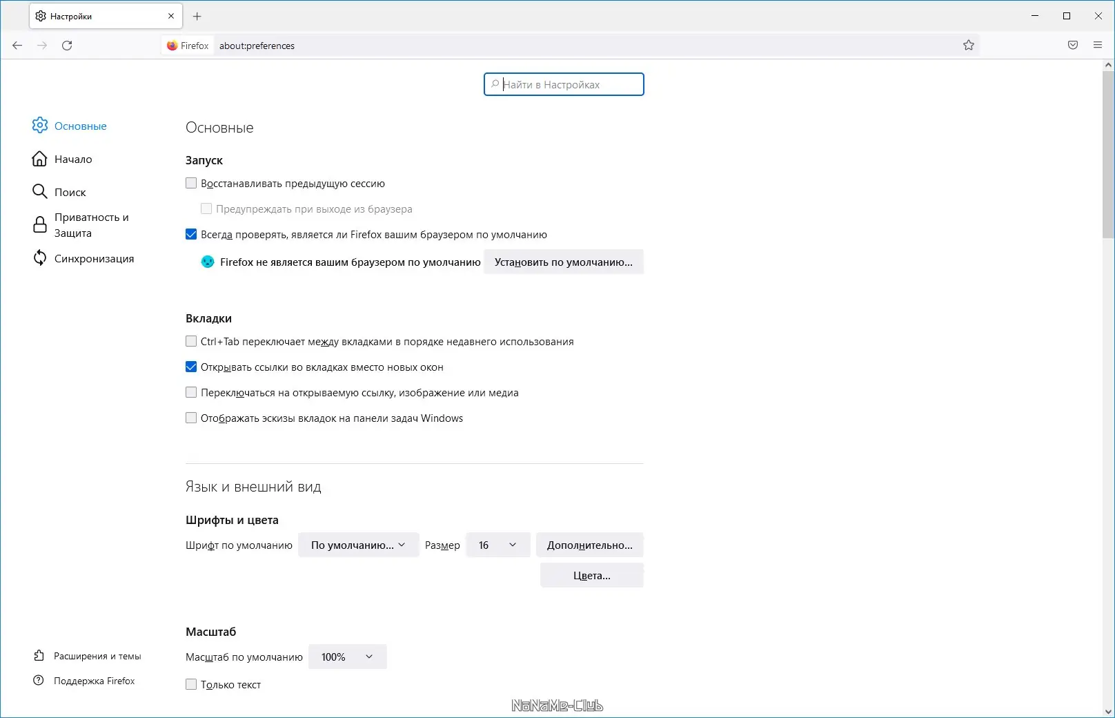 Работа с приложением