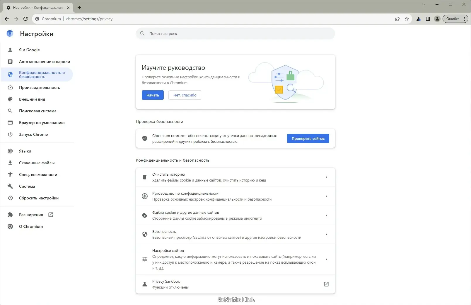 Работа с приложением