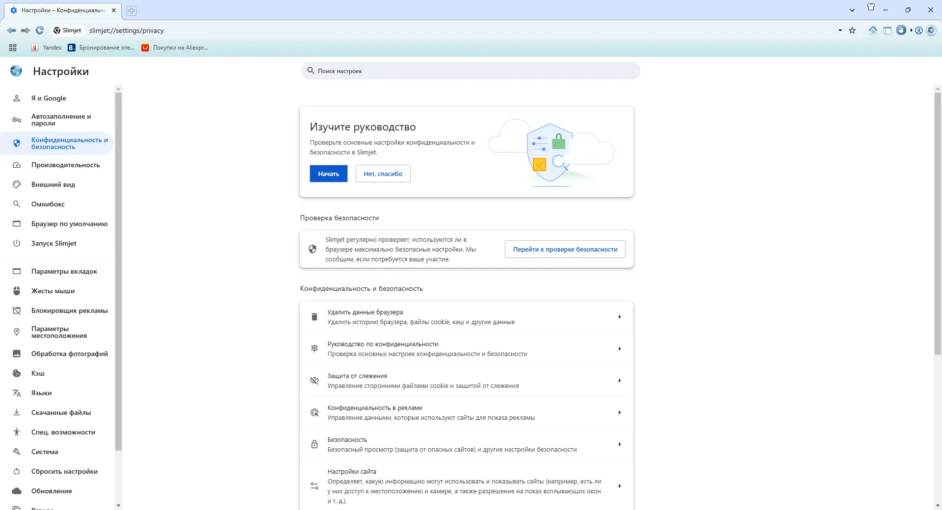 Работа с приложением