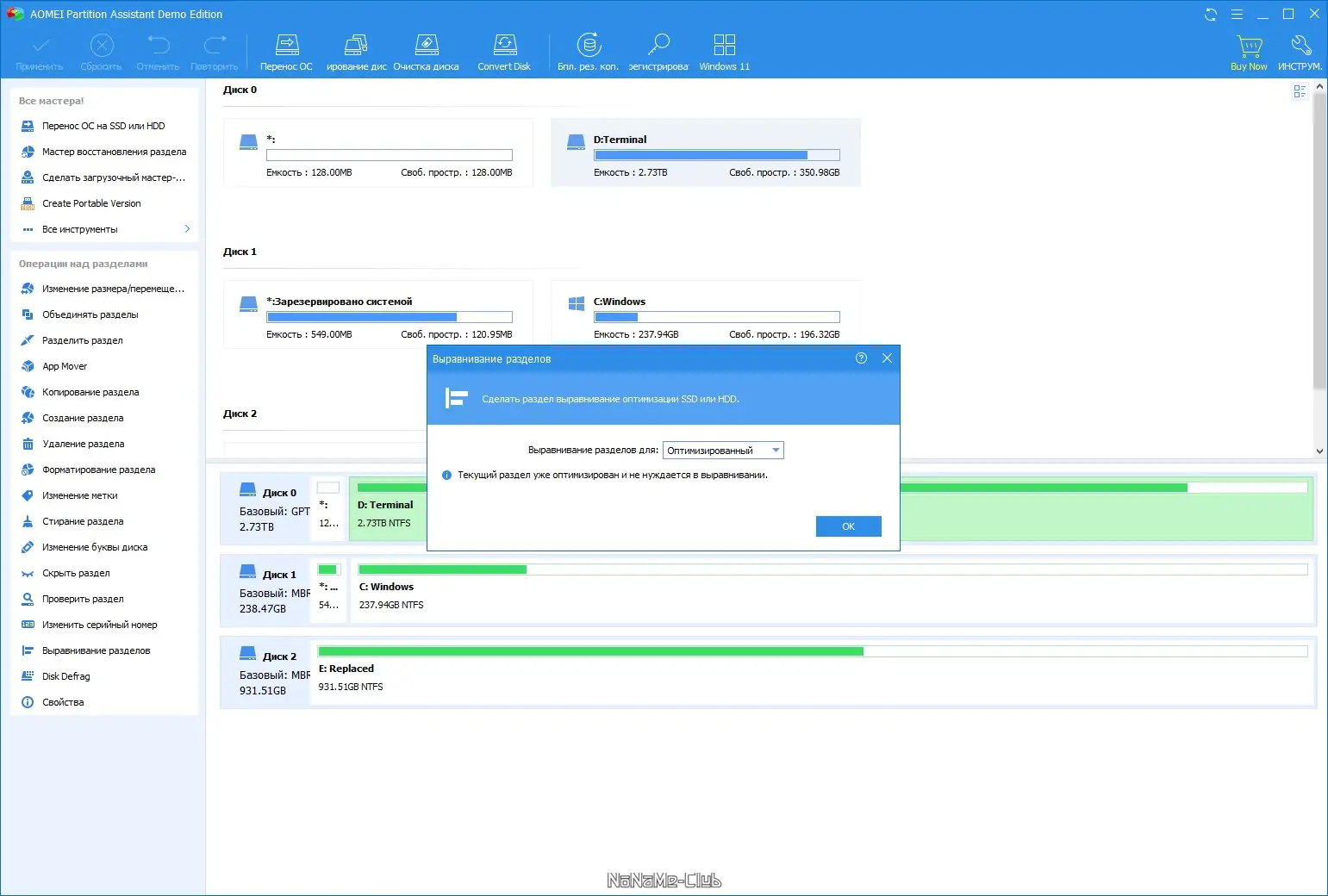 Работа с приложением