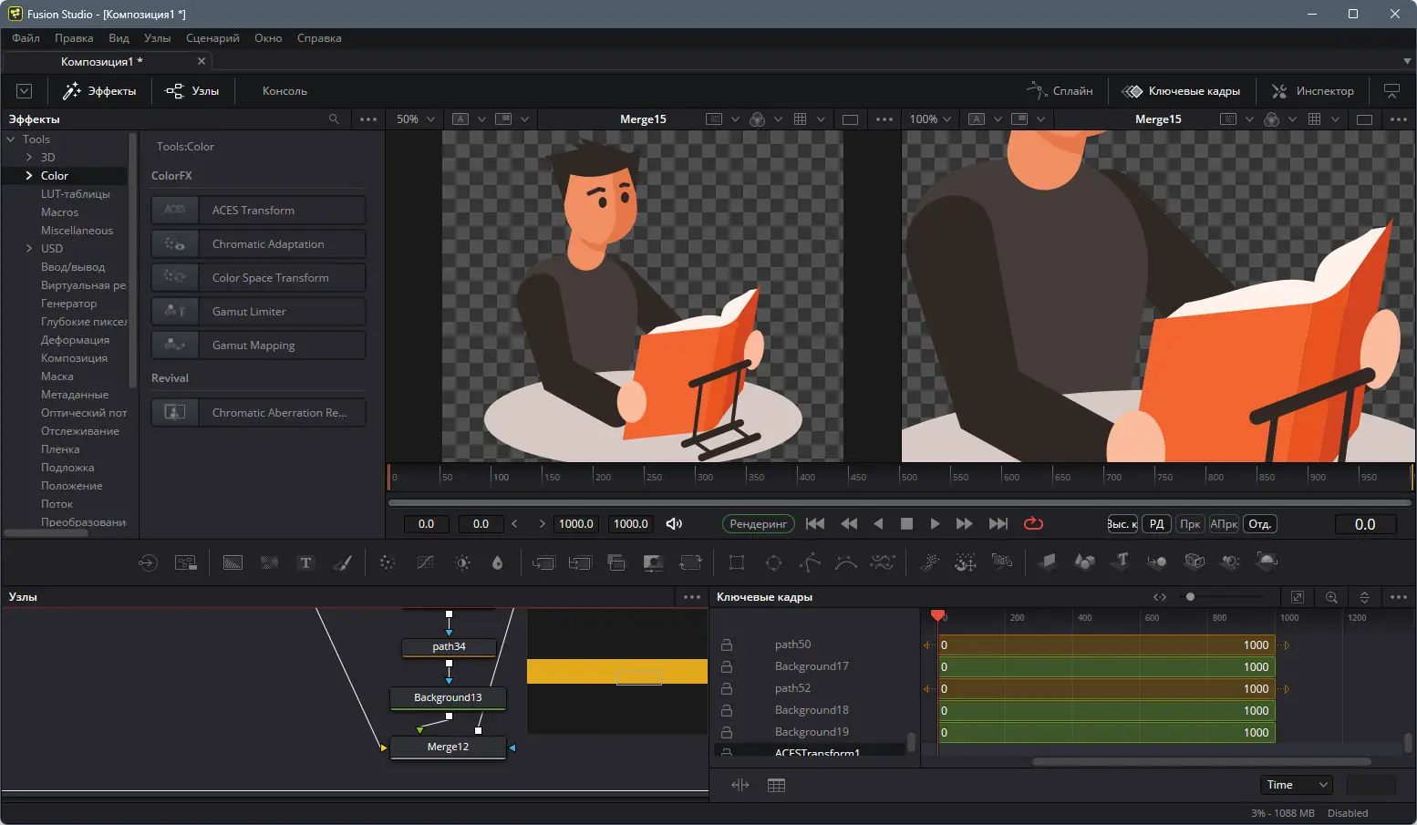 Работа с приложением