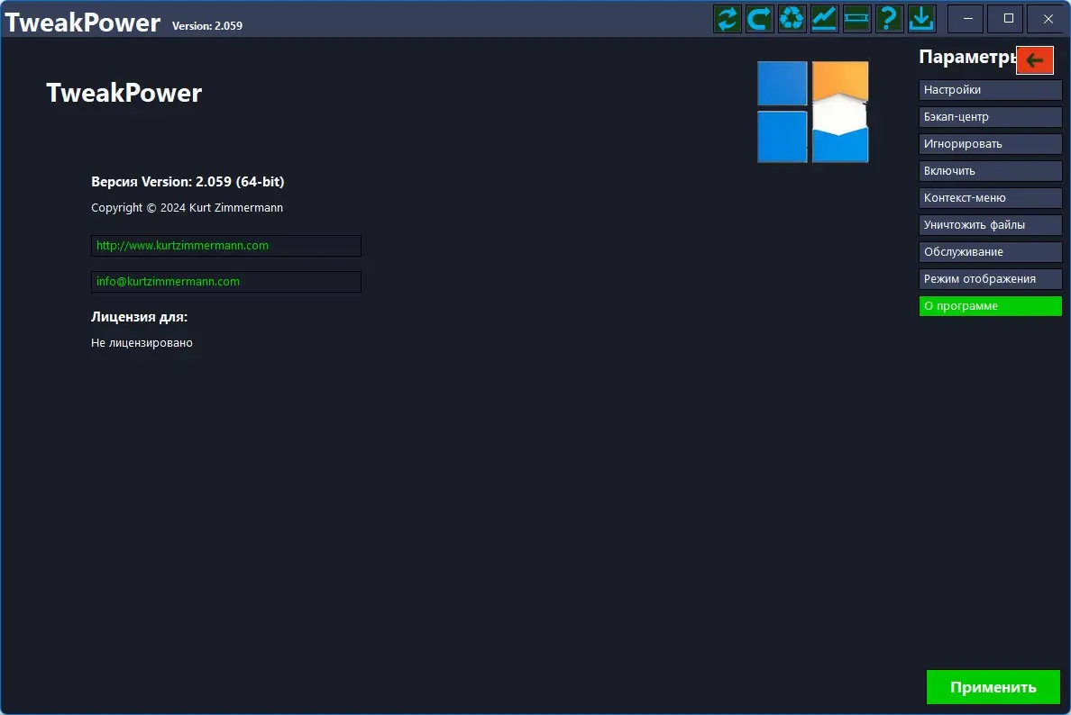 Работа с приложением