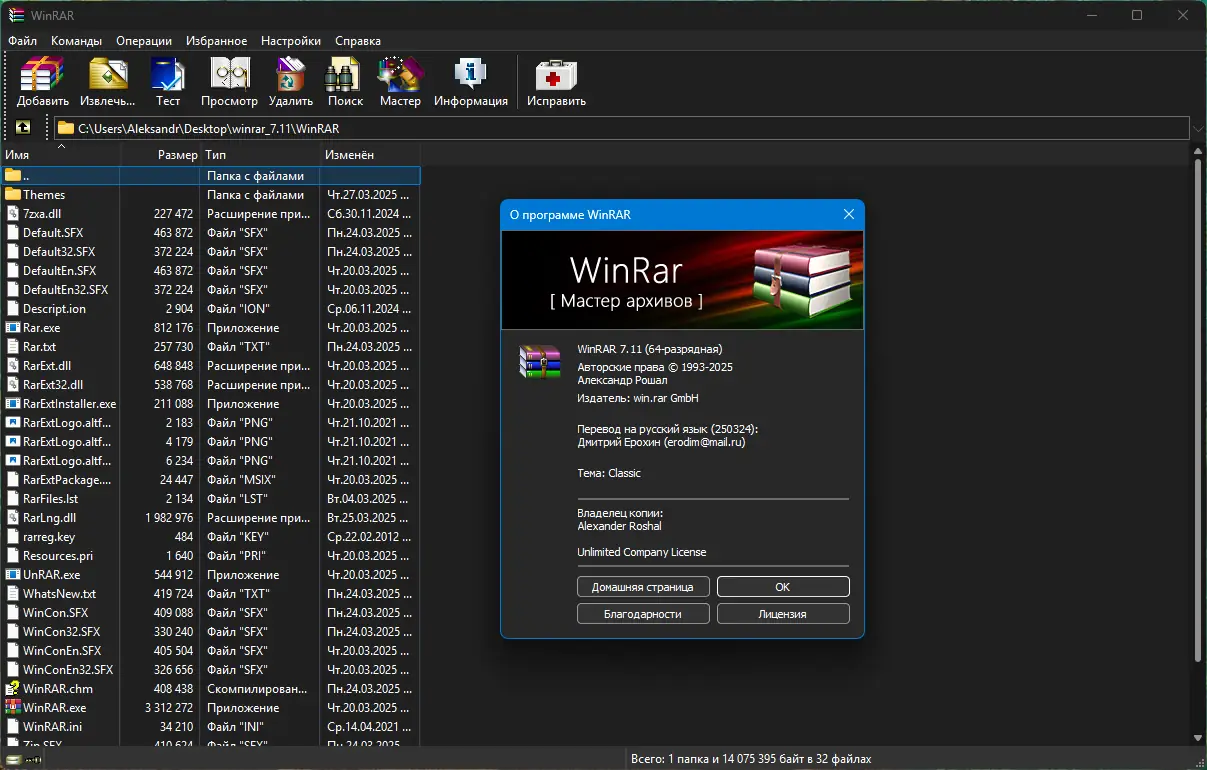 Работа с приложением