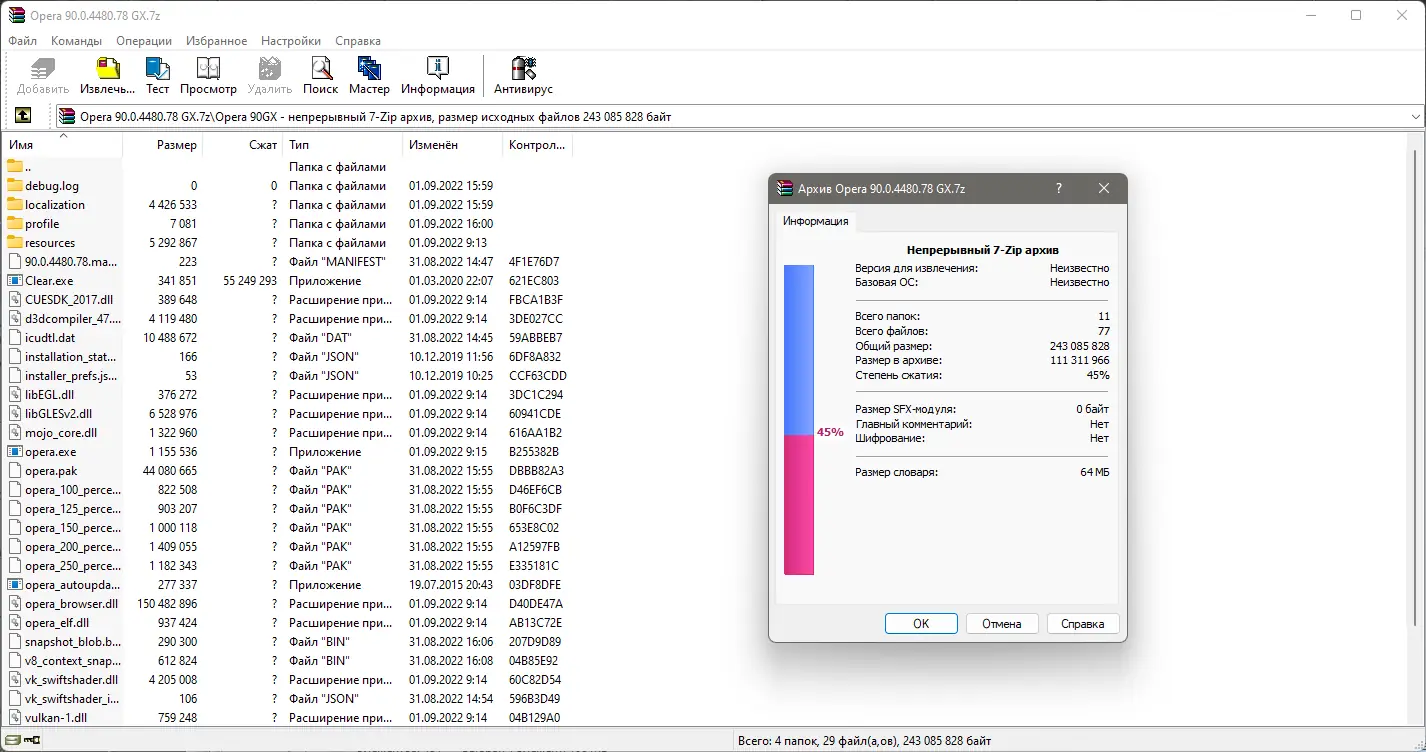 Работа с приложением