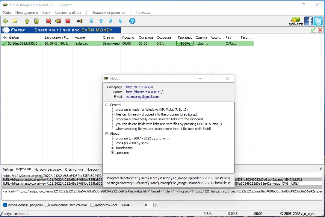Работа с приложением