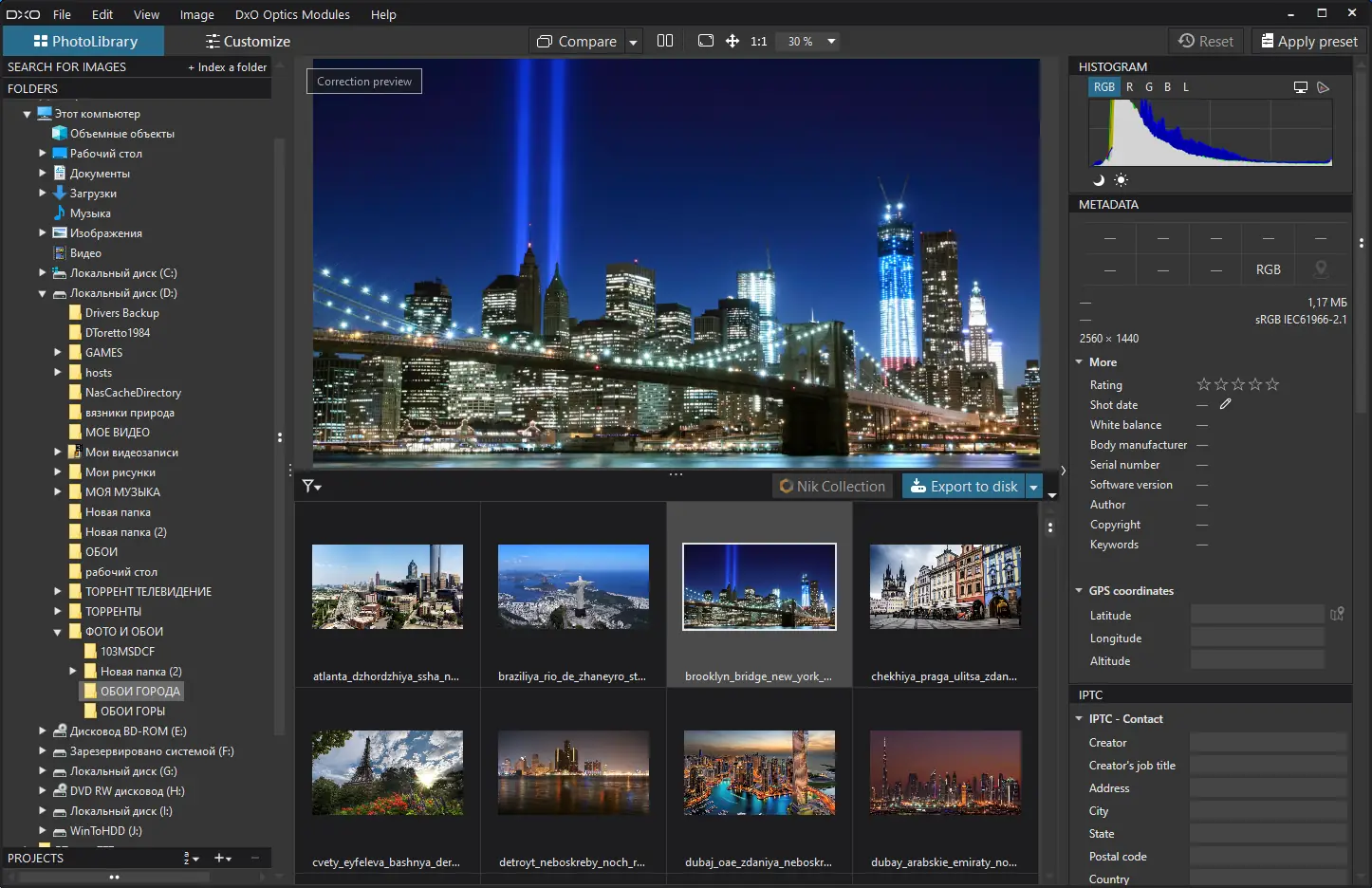 Работа с приложением