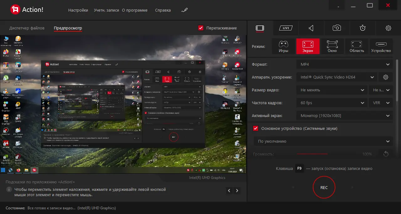 Работа с приложением