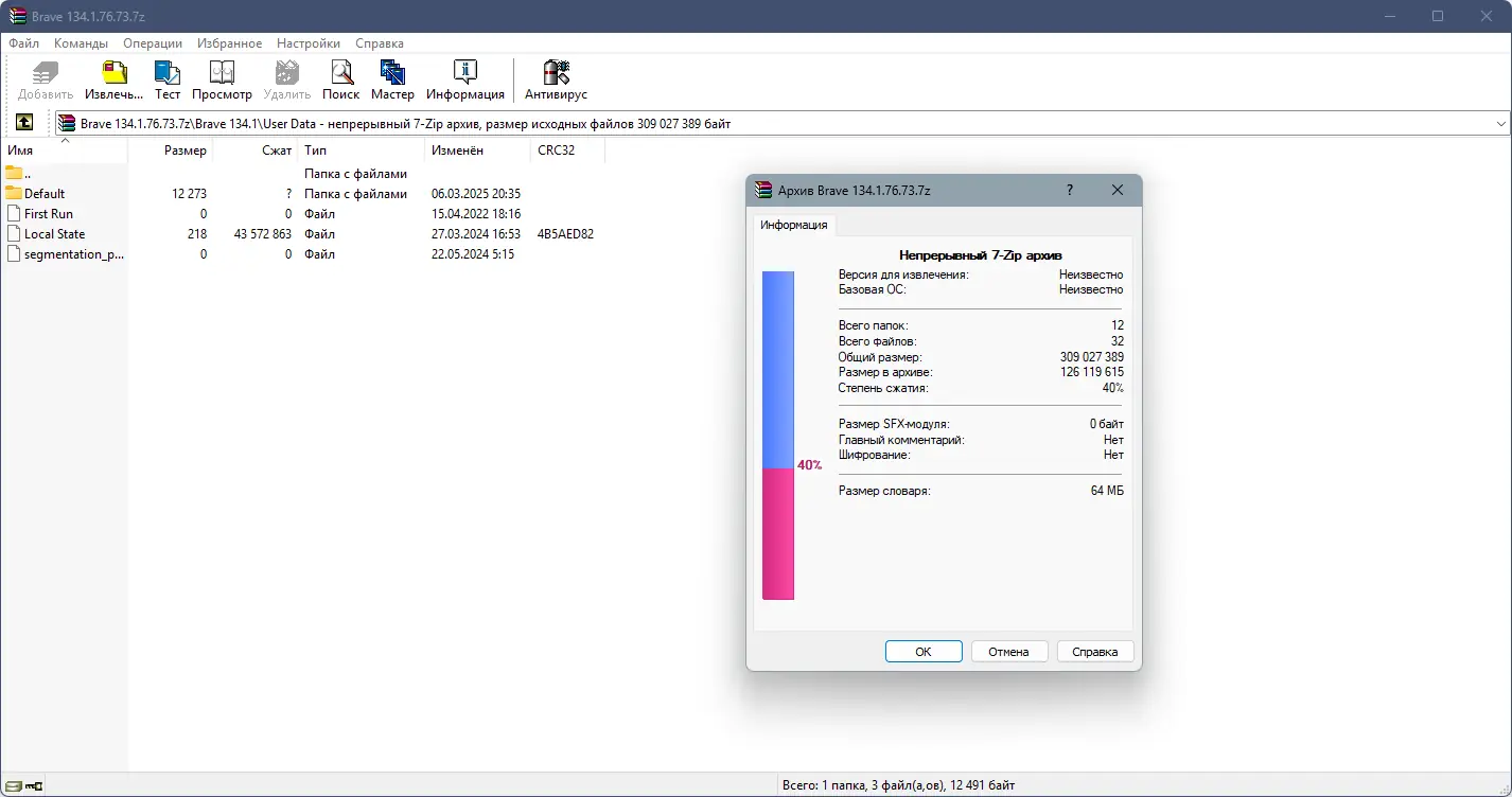 Работа с приложением