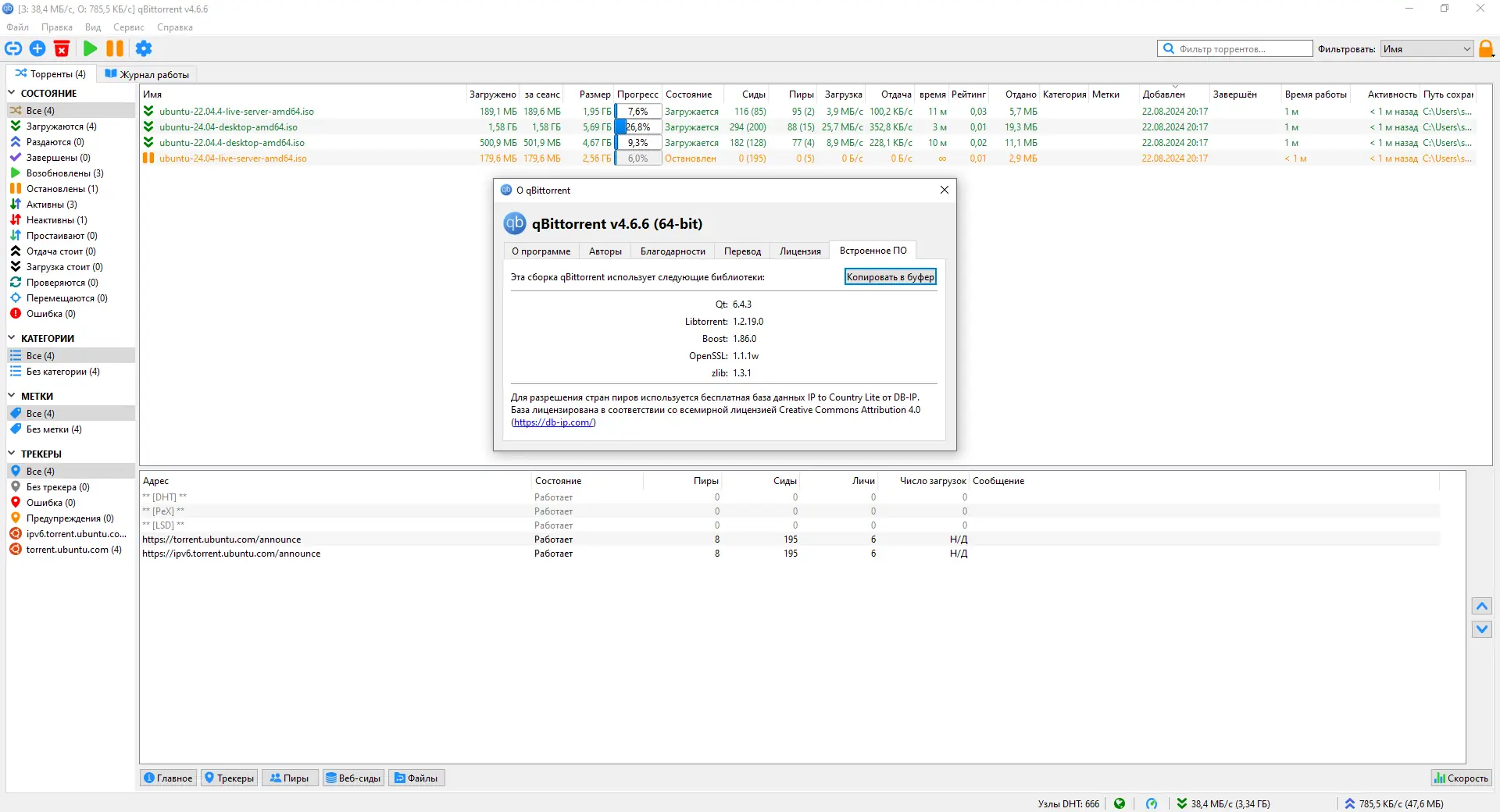 Работа с приложением