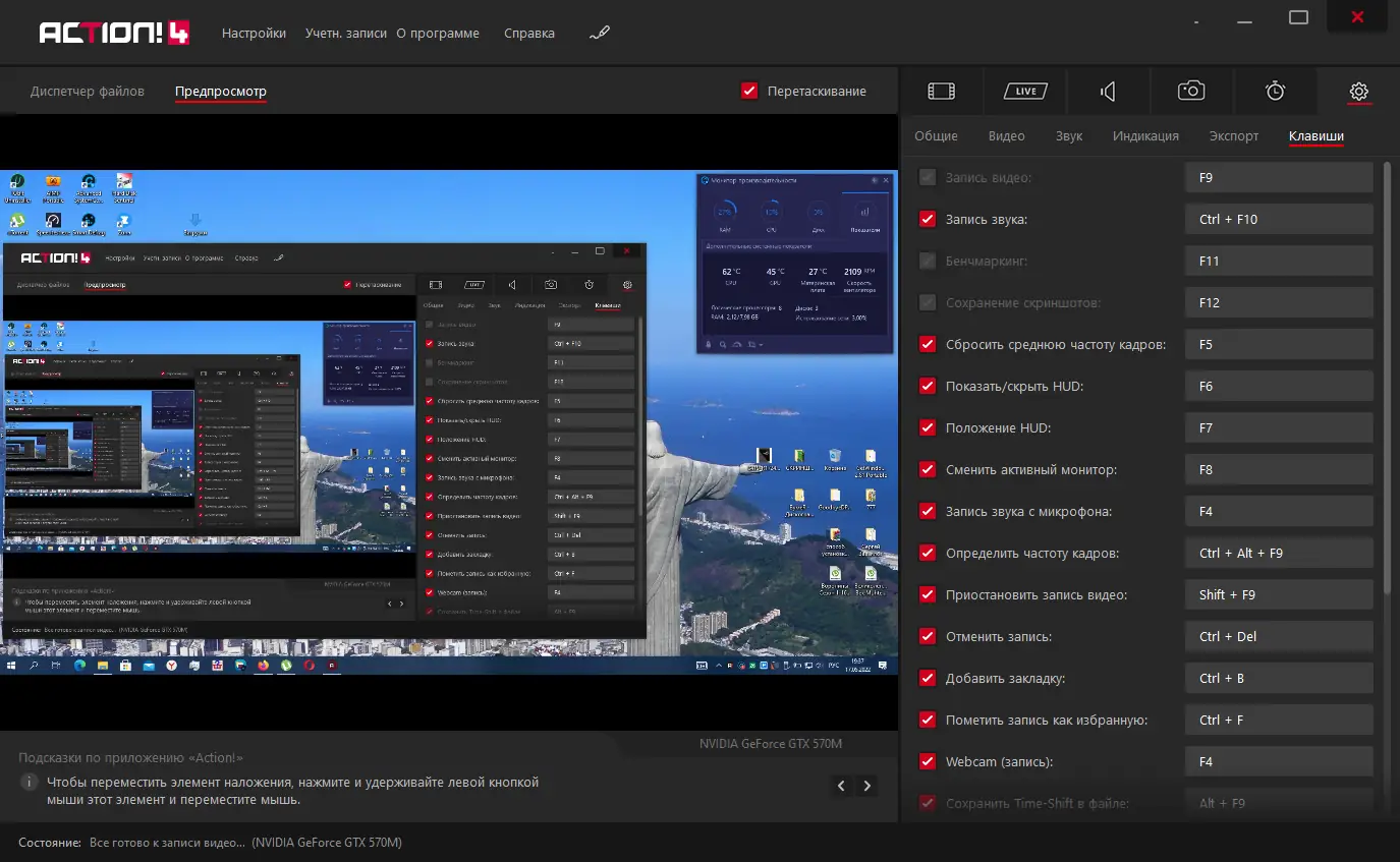 Работа с приложением