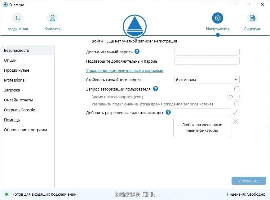 Работа с приложением