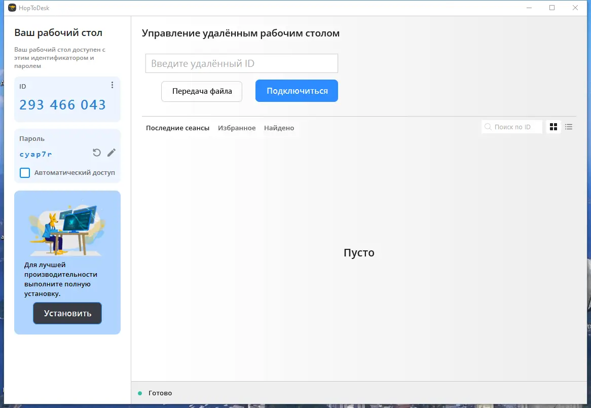 Работа с приложением