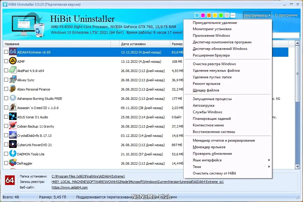 Работа с приложением