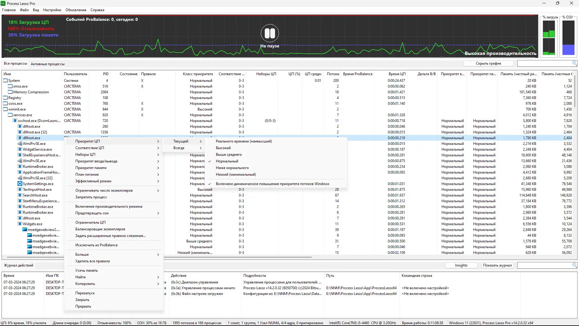 Работа с приложением