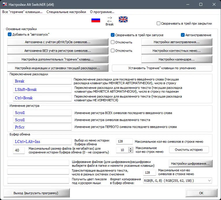 Работа с приложением