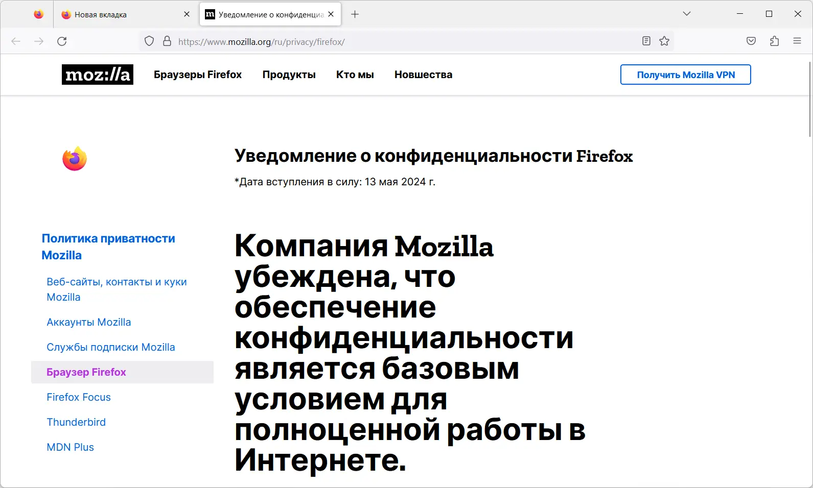 Работа с приложением
