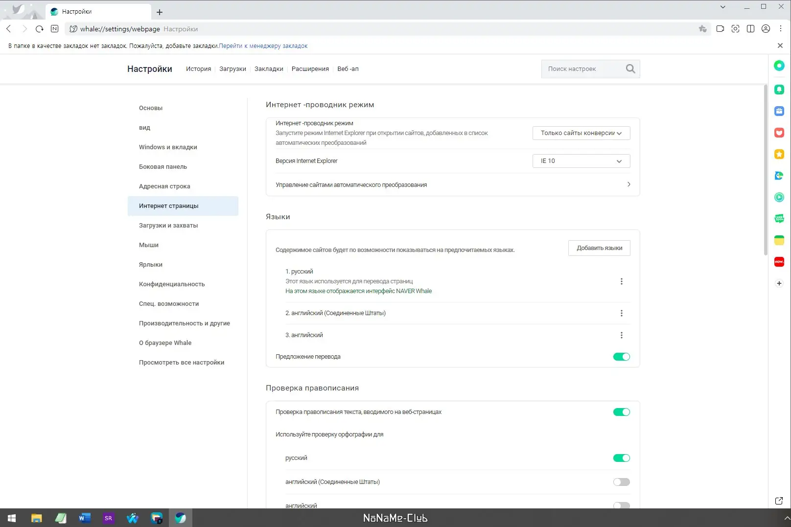 Работа с приложением