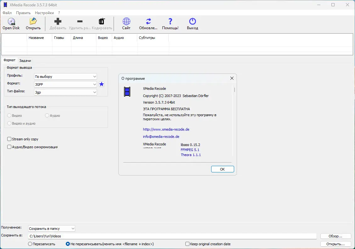 Работа с приложением