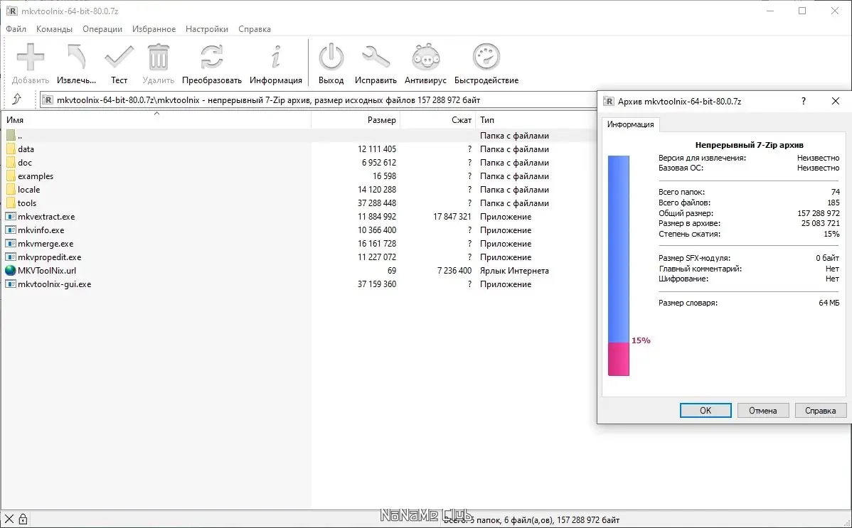 Работа с приложением