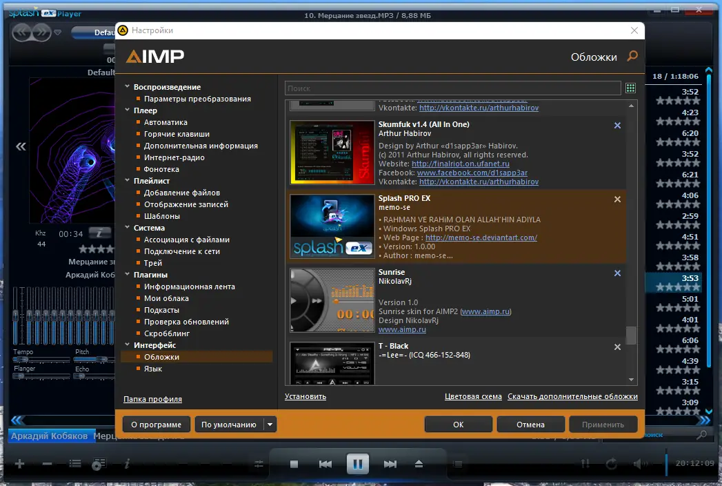 Работа с приложением