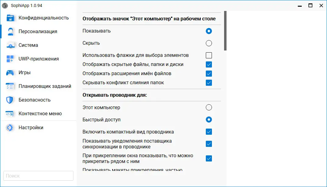 Работа с приложением