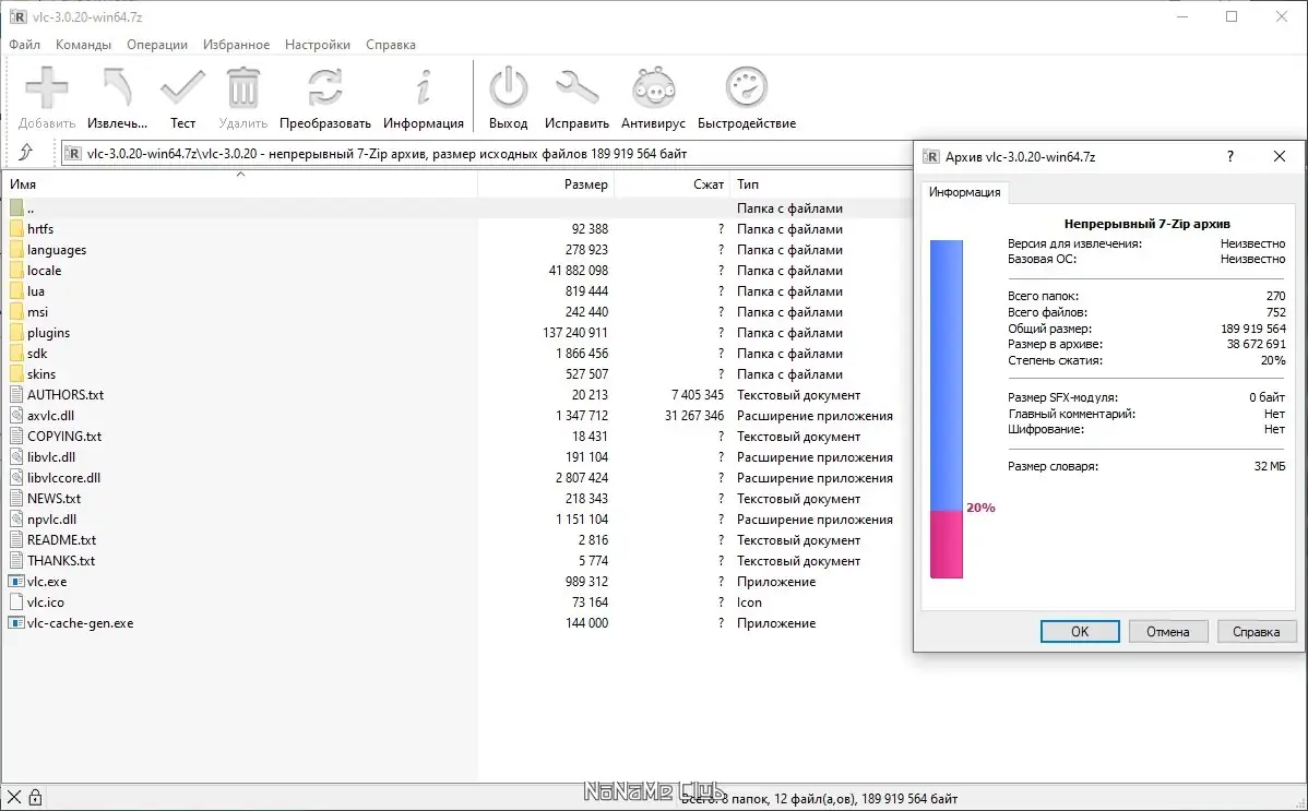 Работа с приложением