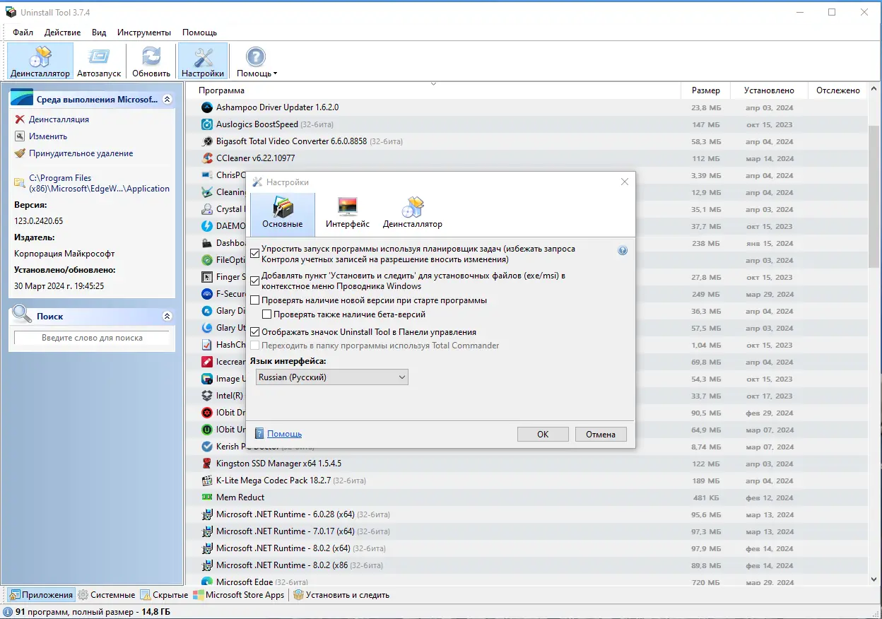 Работа с приложением