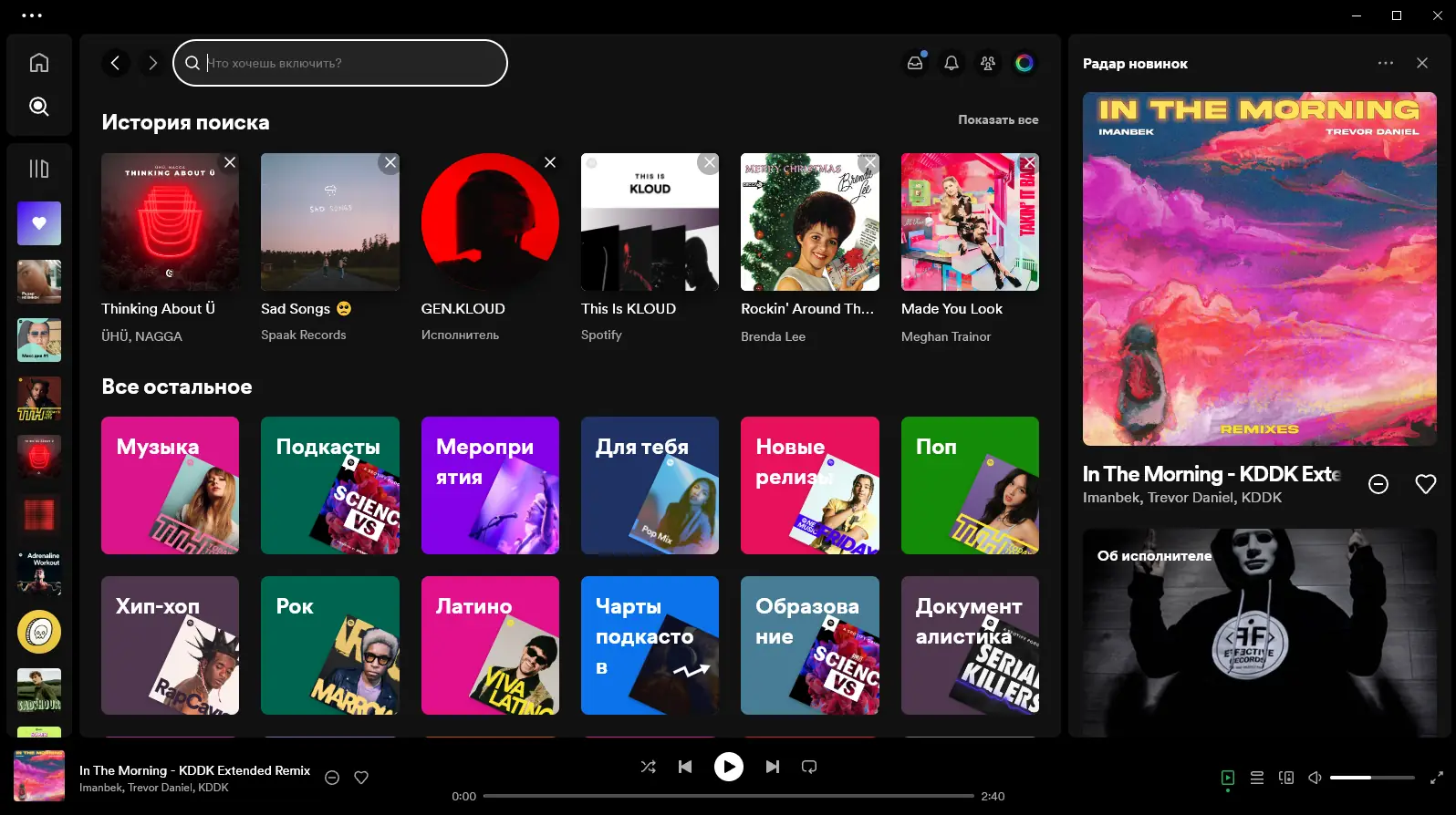 Работа с приложением