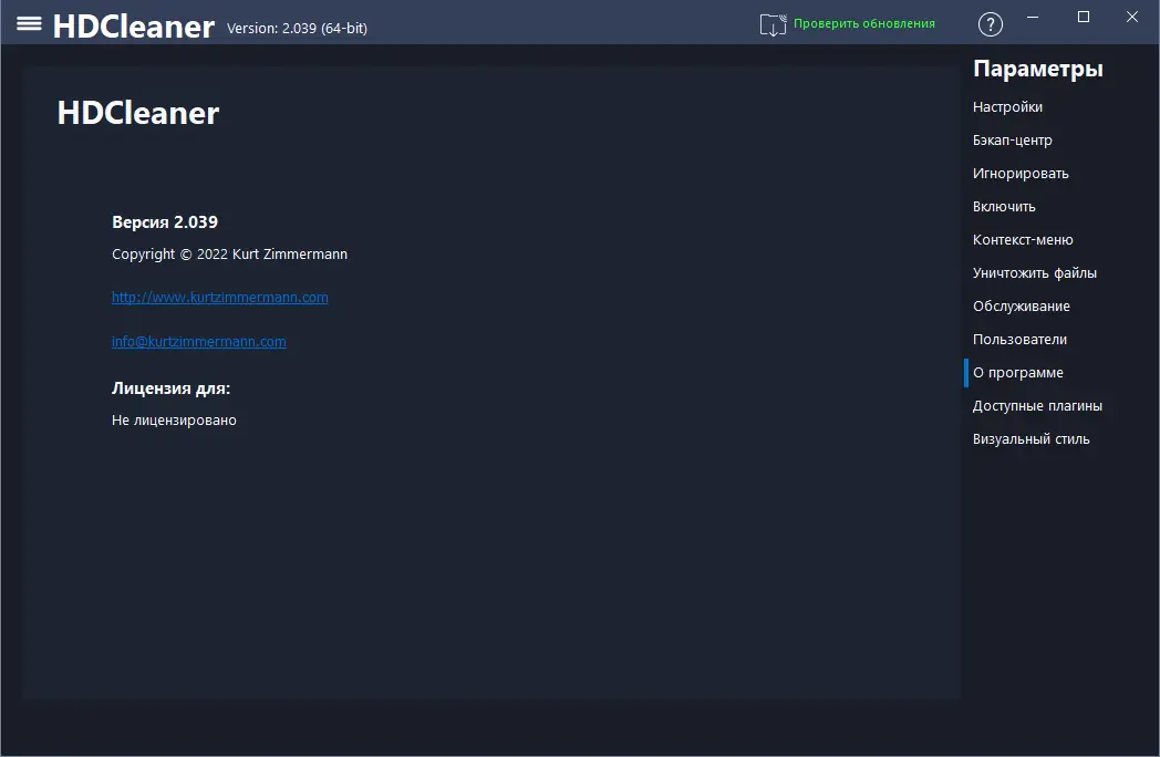 Работа с приложением