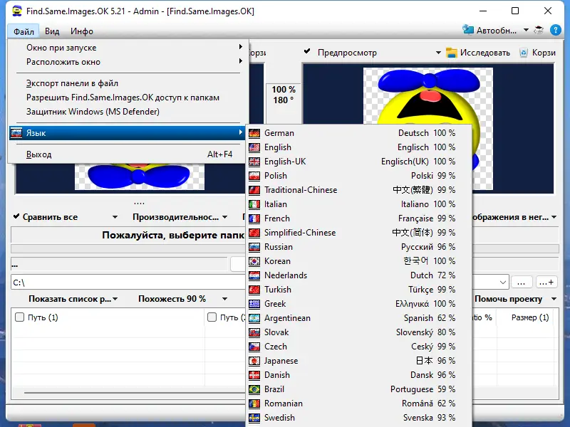 Работа с приложением