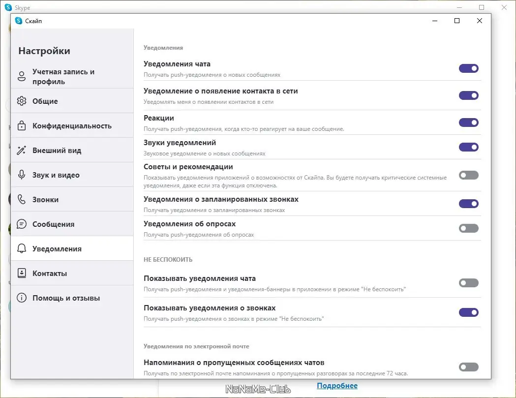 Работа с приложением