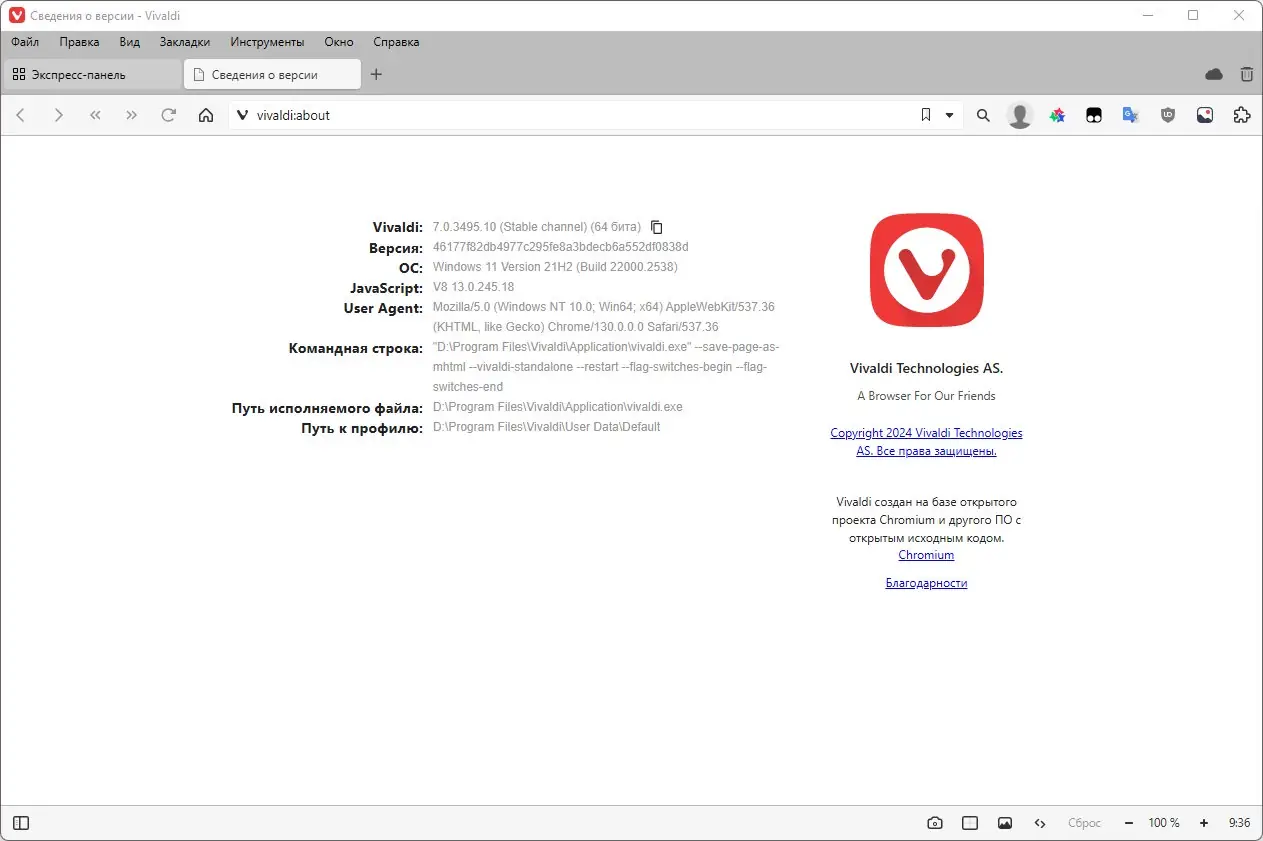 Работа с приложением