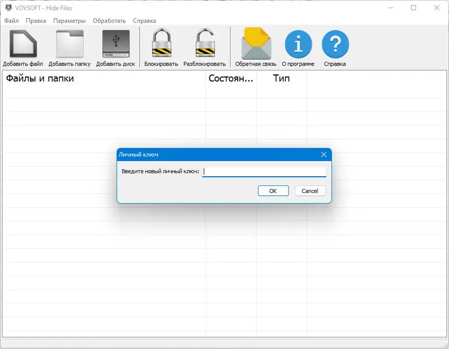 Работа с приложением