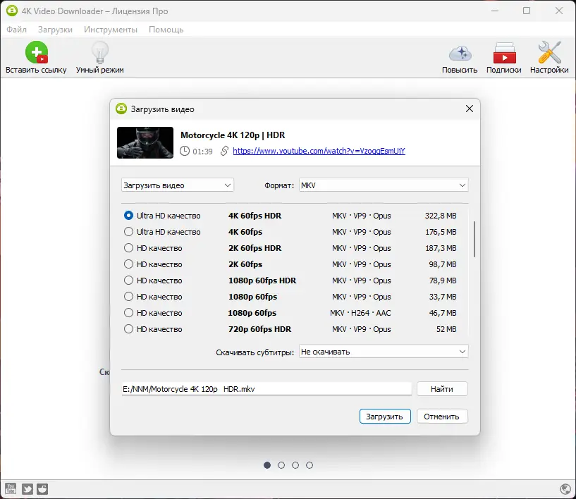Работа с приложением