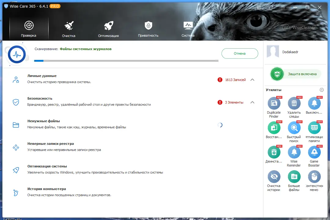 Работа с приложением
