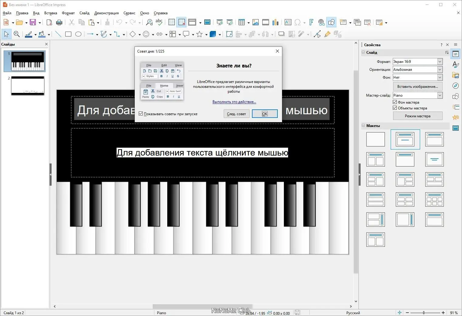 Работа с приложением