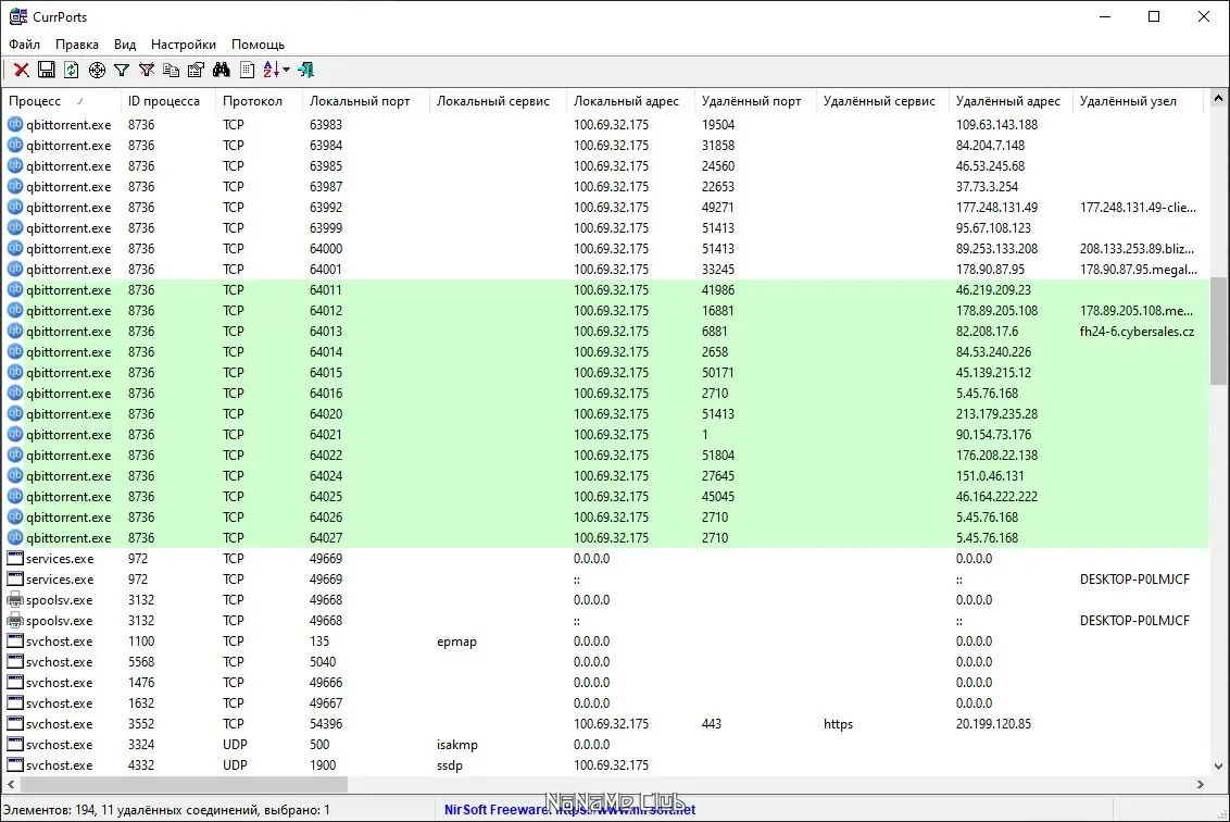 Работа с приложением