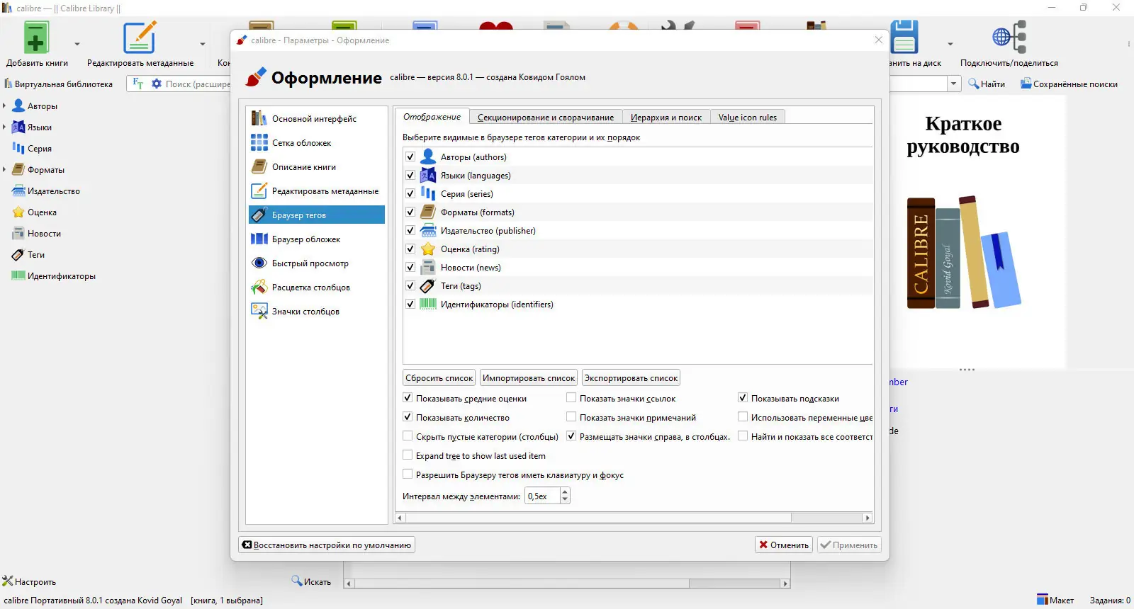 Работа с приложением