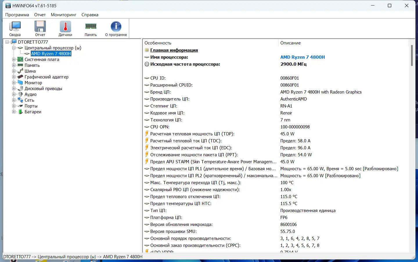 Работа с приложением