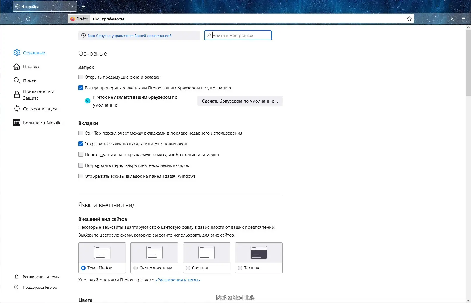 Работа с приложением