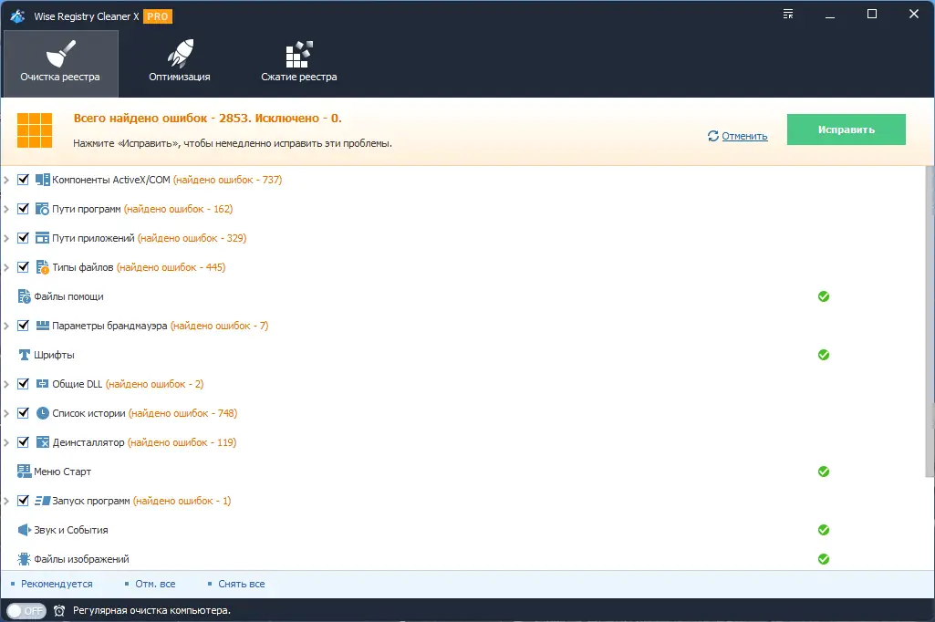 Работа с приложением