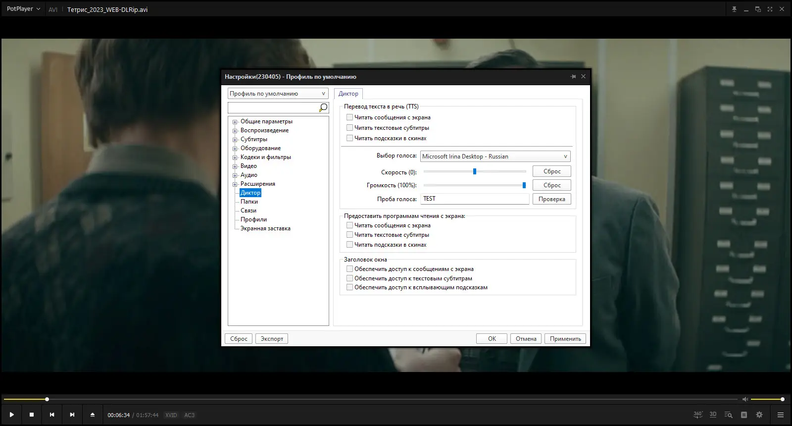 Работа с приложением