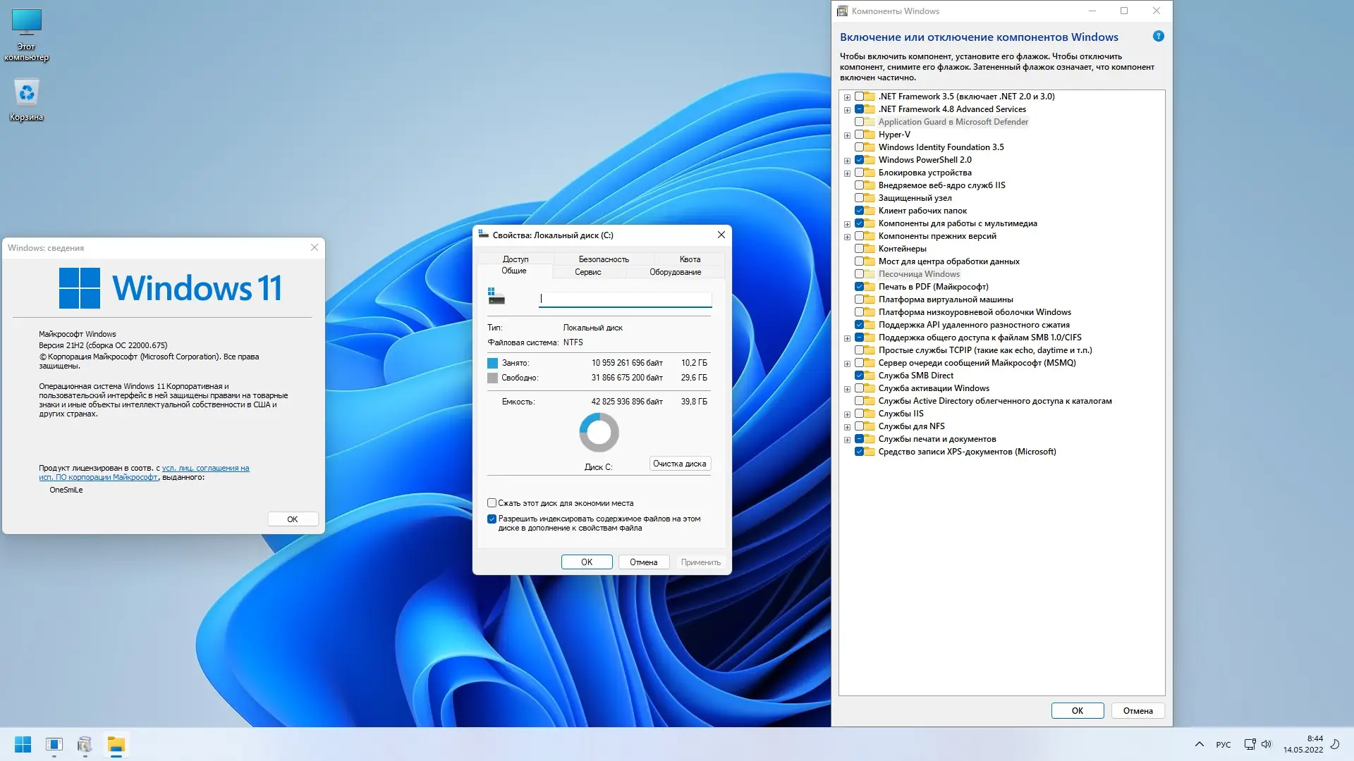 Работа с приложением