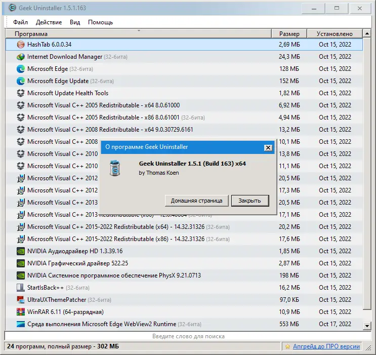 Работа с приложением