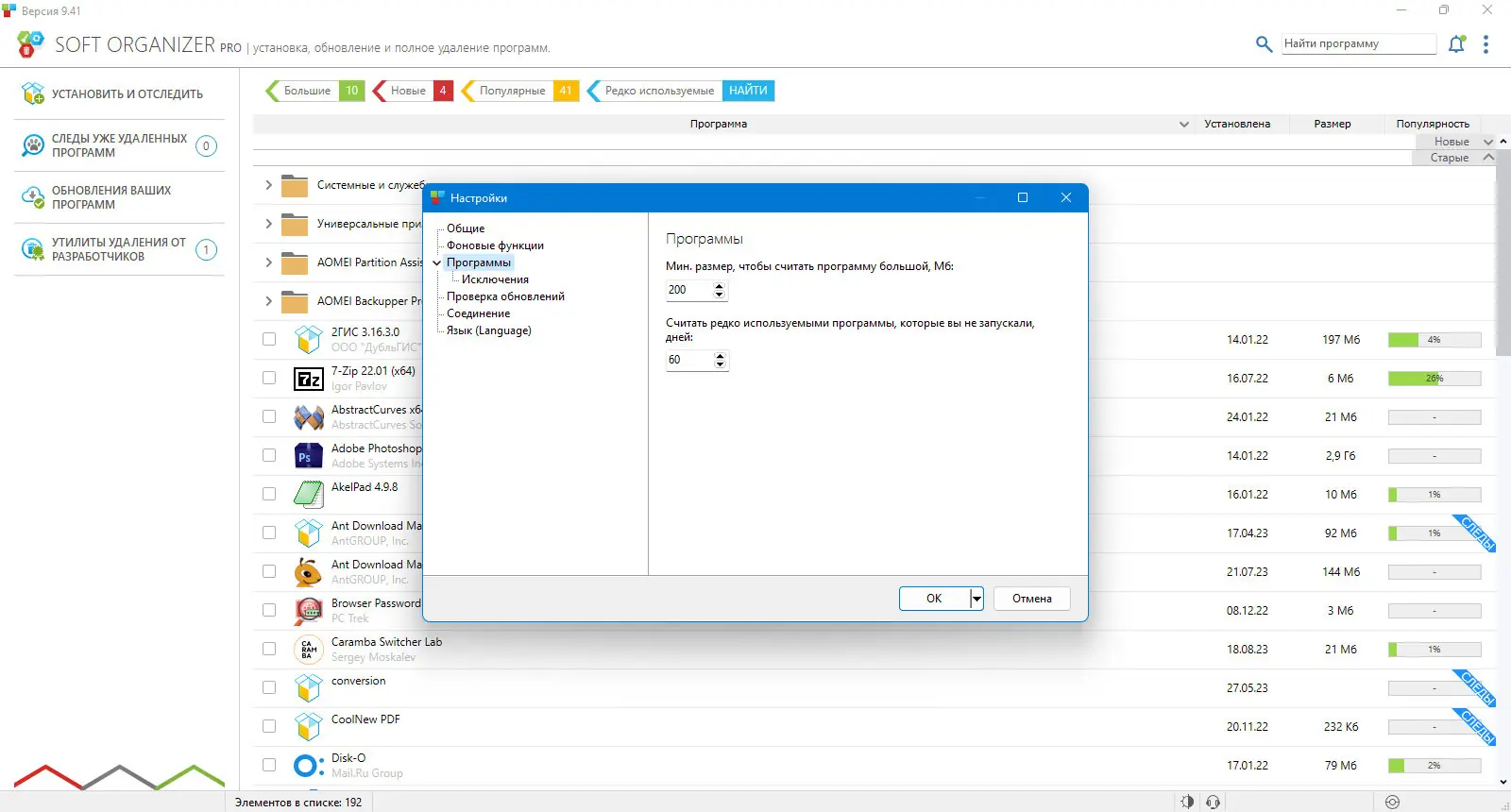 Работа с приложением