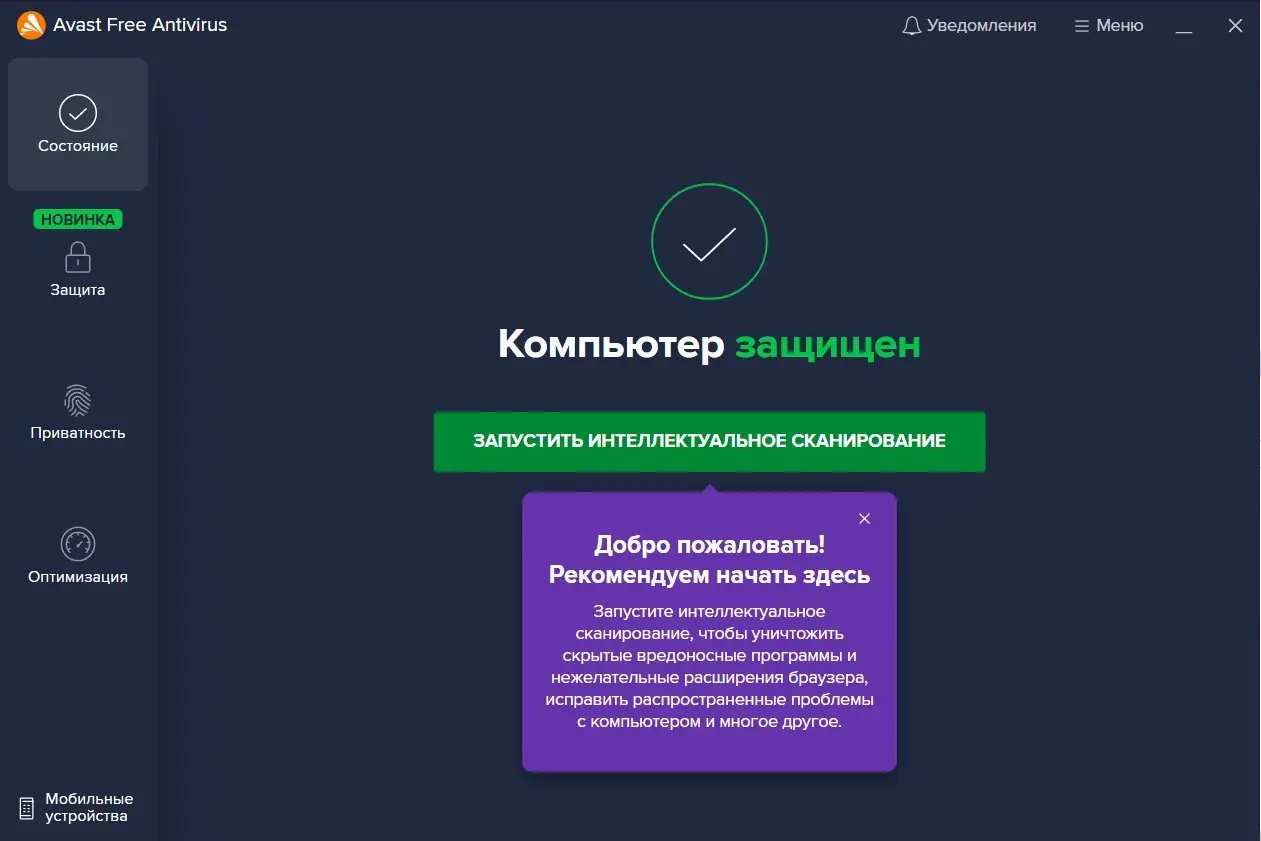 Работа с приложением